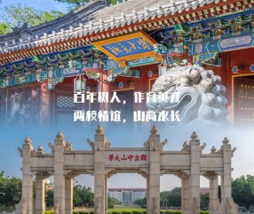 中山大学录取分数线2024