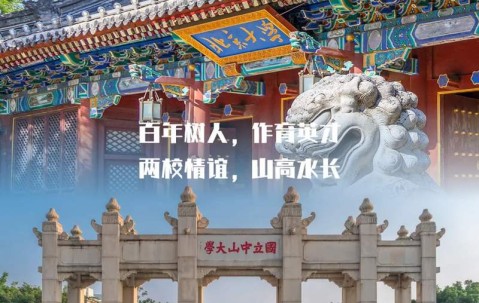 中山大学录取分数线2024