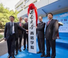 西南大学毕业证书什么样图片