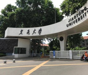 西安交通大学第一附属医院