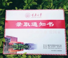 重庆大学毕业证外壳是什么样子的