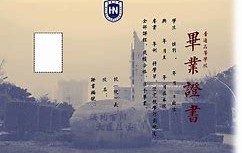 海南大学毕业证(海南大学 毕业证)