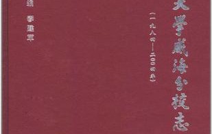 山东大学本科毕业要求
