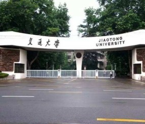 西安交通大学(西安交通大学录取分数线)