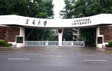 西安交通大学(西安交通大学录取分数线)