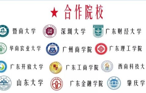 暨南大学毕业证含金量