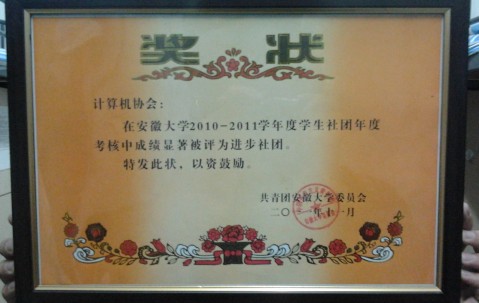 安徽大学毕业证什么时候发