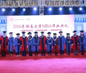 湖南大学毕业证发放时间