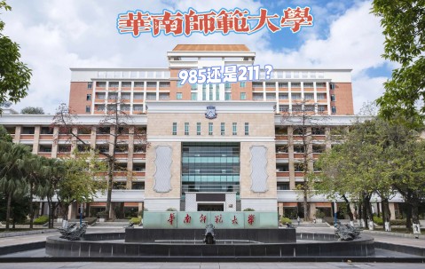 华南师范大学化学学院