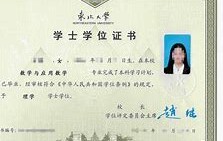 内蒙古大学毕业证每年几月发