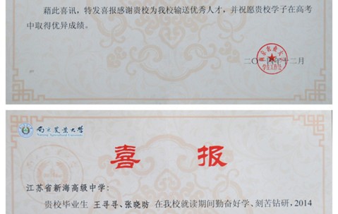 南京大学毕业证外壳