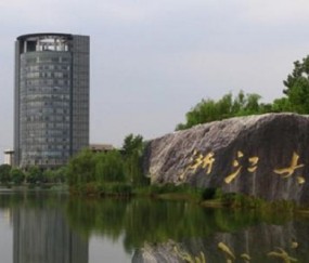 浙江工业大学(浙江工业大学正方教务管理系统)