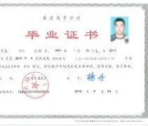 西南交通大学希望学院文凭