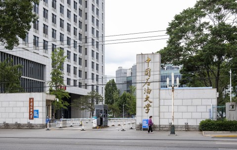 中国石油大学(中国石油大学有几个校区)