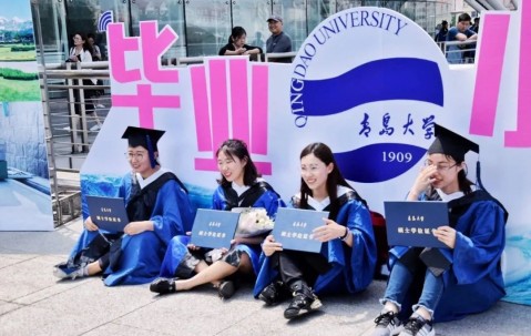 中国海洋大学毕业证查询