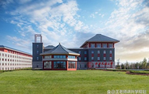 中央民族大学经济学院