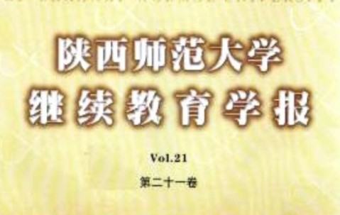 陕西师范大学本科毕业要求