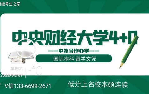 中央财经大学毕业证封面