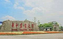 华中农业大学文凭(华中农业大学毕业条件)