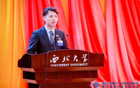 西北大学现代学院毕业证照片