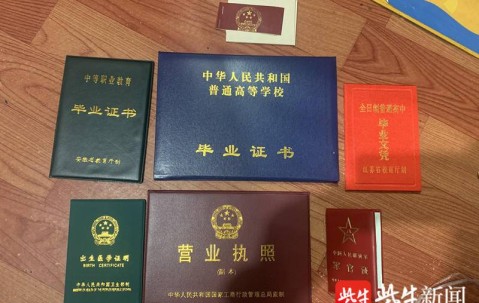 办证(50元可以办仿的证件)