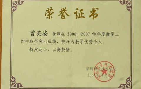 厦门大学毕业证图片2019