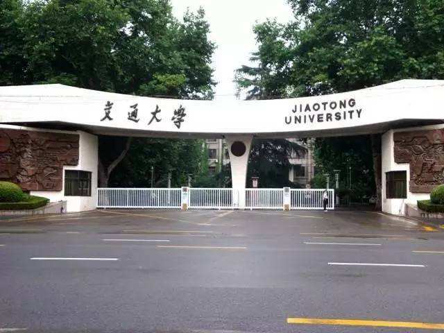 西安交通大学(西安交通大学录取分数线)
