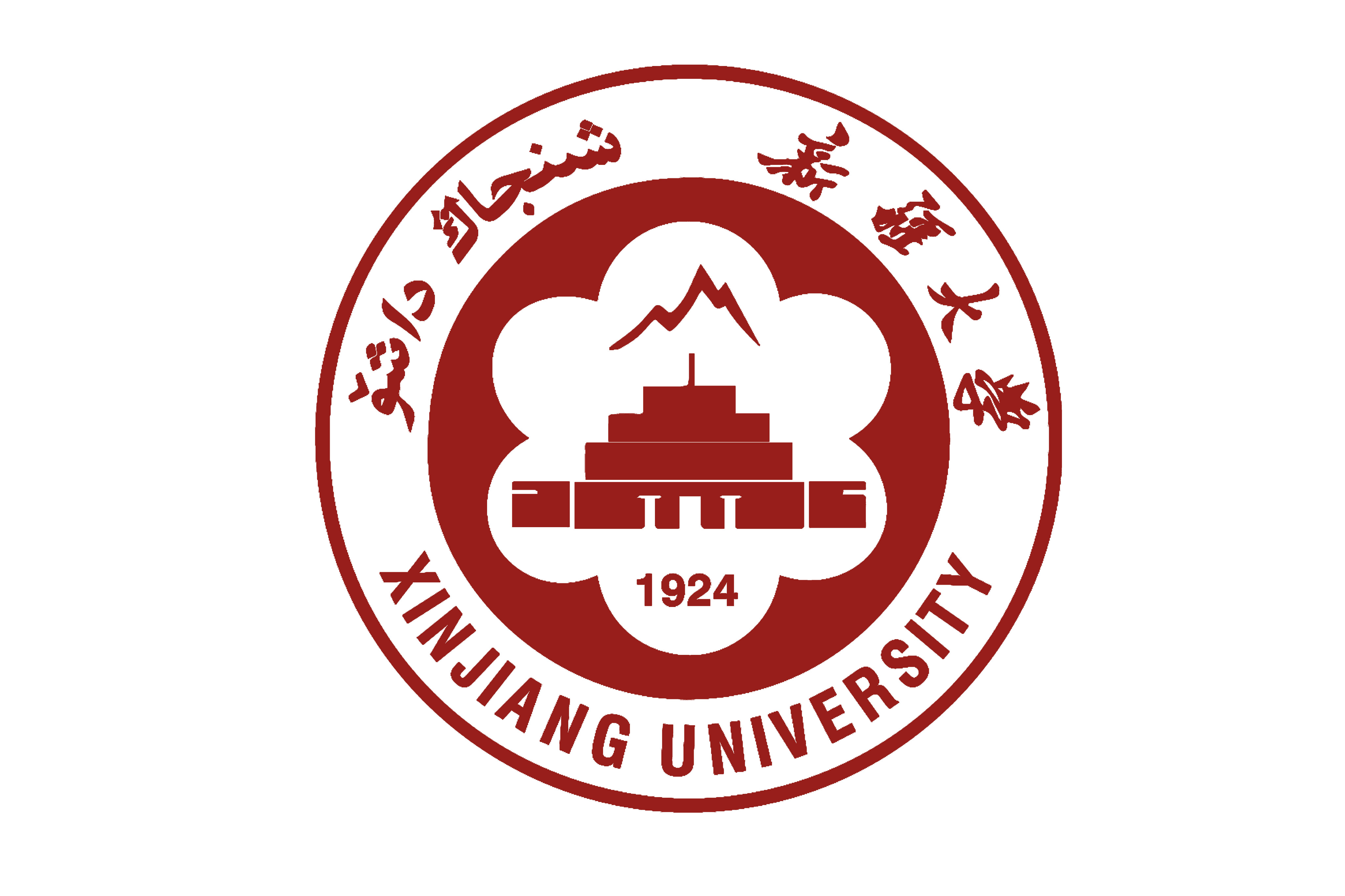 新疆大学(新疆大学智能制造现代产业学院)
