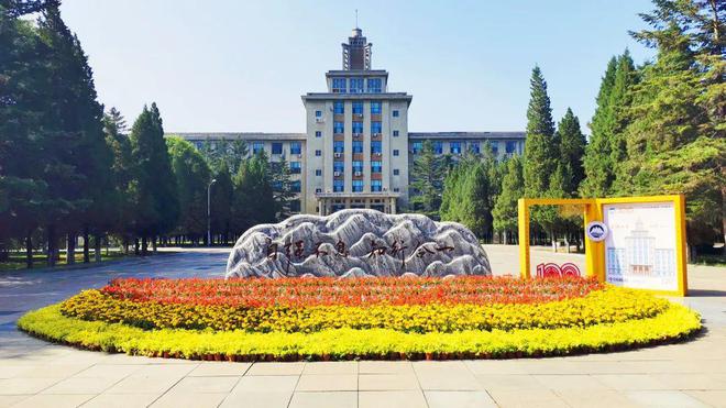 东北大学(东北大学排名)
