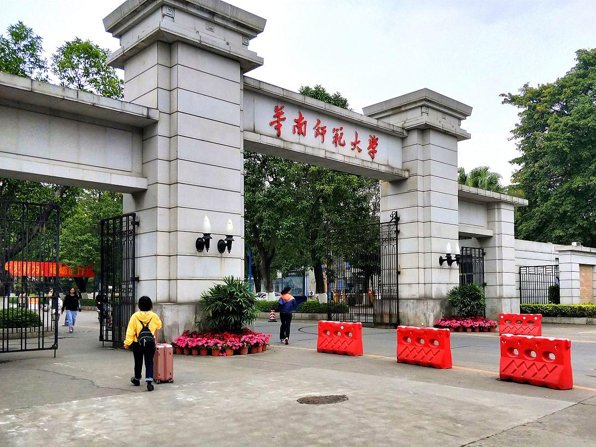 湖南师范大学(湖南师范大学录取分数线)
