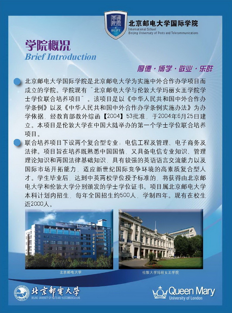 北京邮电大学文凭(北京邮电大学含金量高吗)