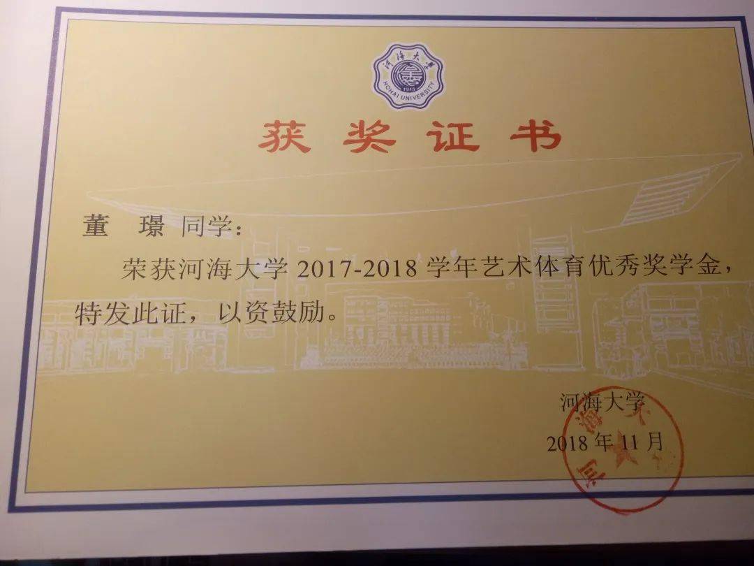 河海大学文凭(河海大学有大专学历吗)