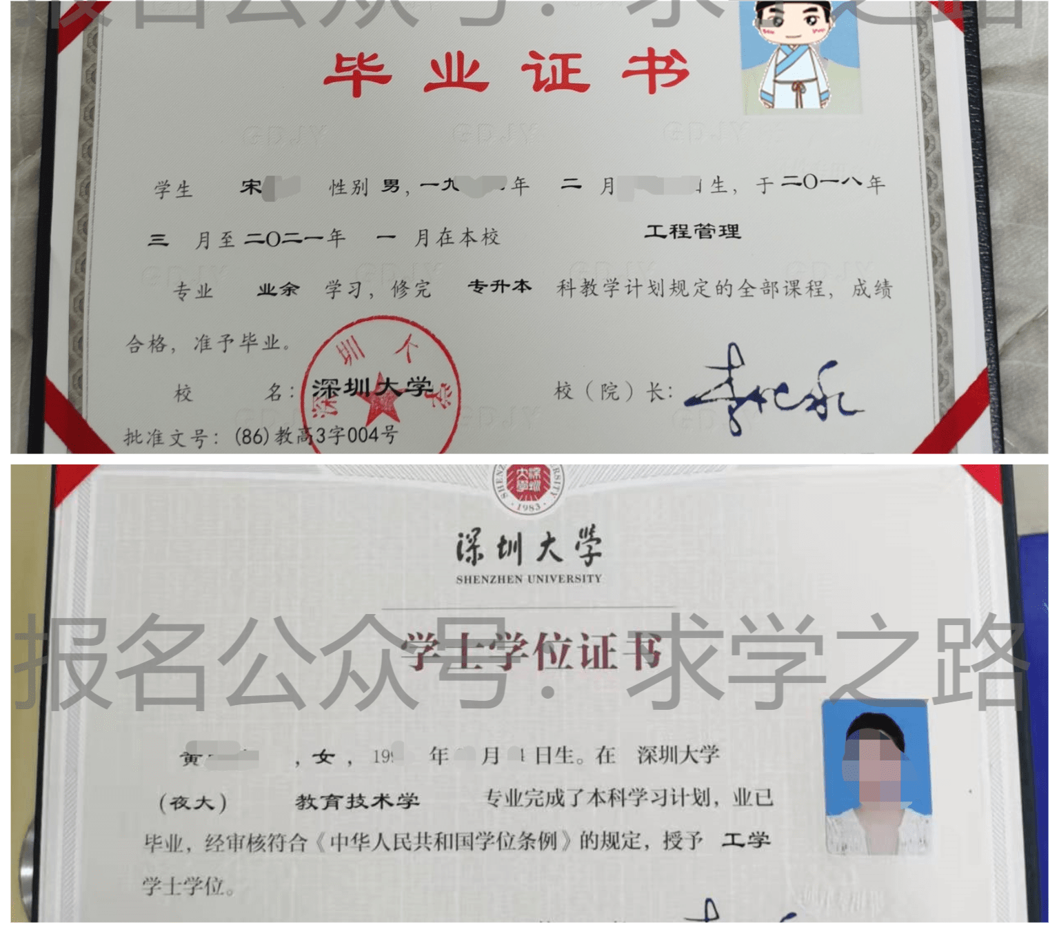 华南师范大学文凭(华南师范大学文凭有用吗)