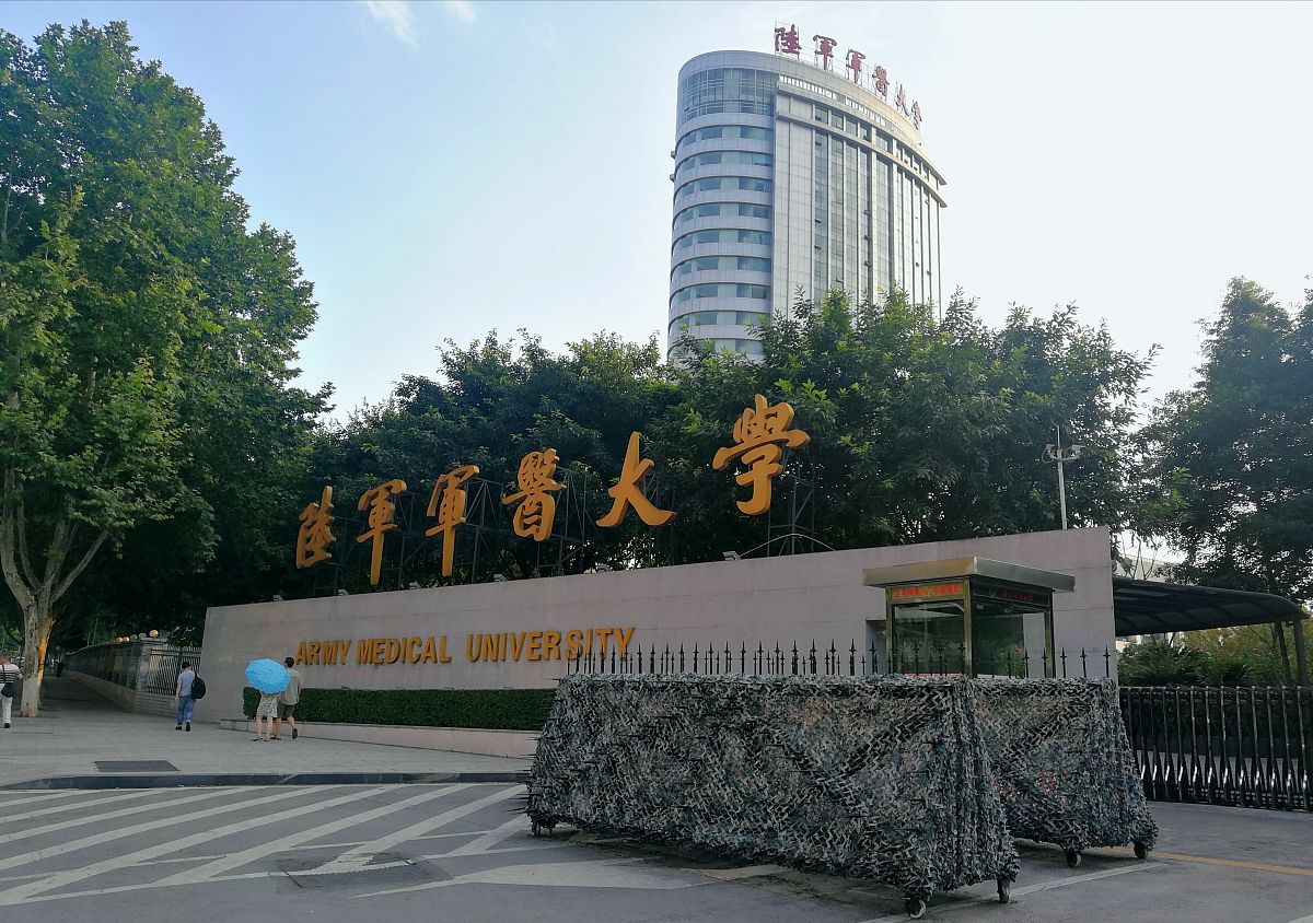 首都医科大学(首都医科大学研究生院)