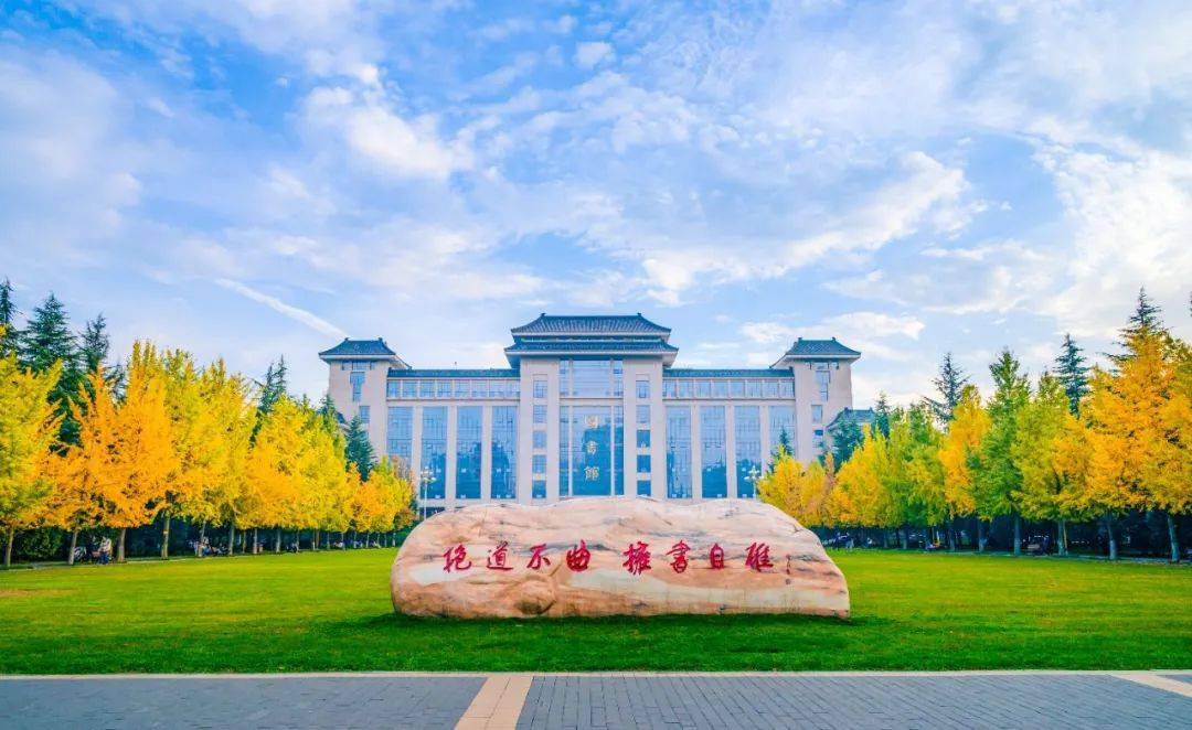 陕西师范大学(陕西师范大学录取分数线2024)