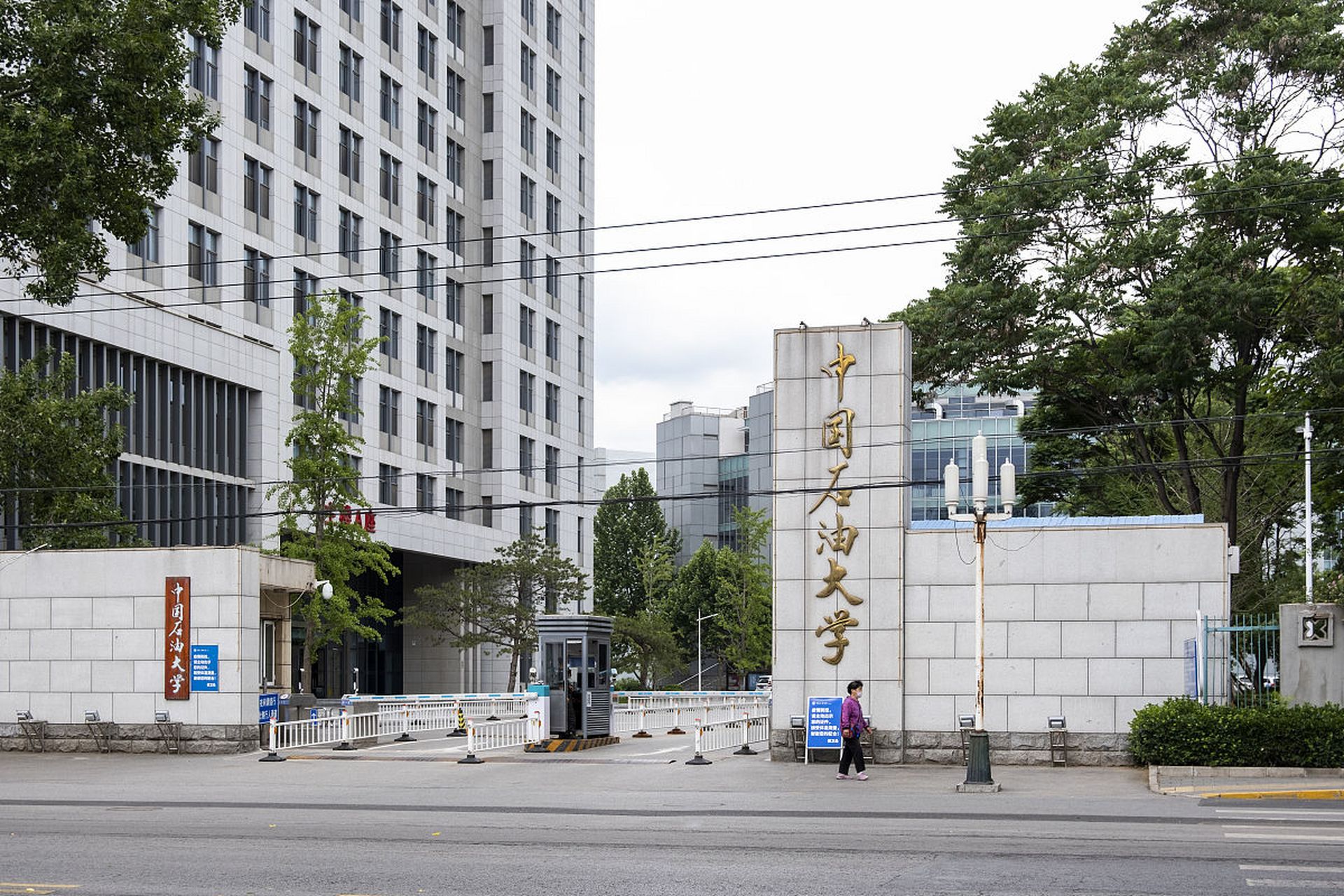 中国石油大学(中国石油大学有几个校区)