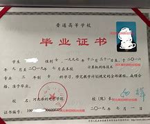 华北电力大学毕业证(华北电力大学科技学院 毕业证)