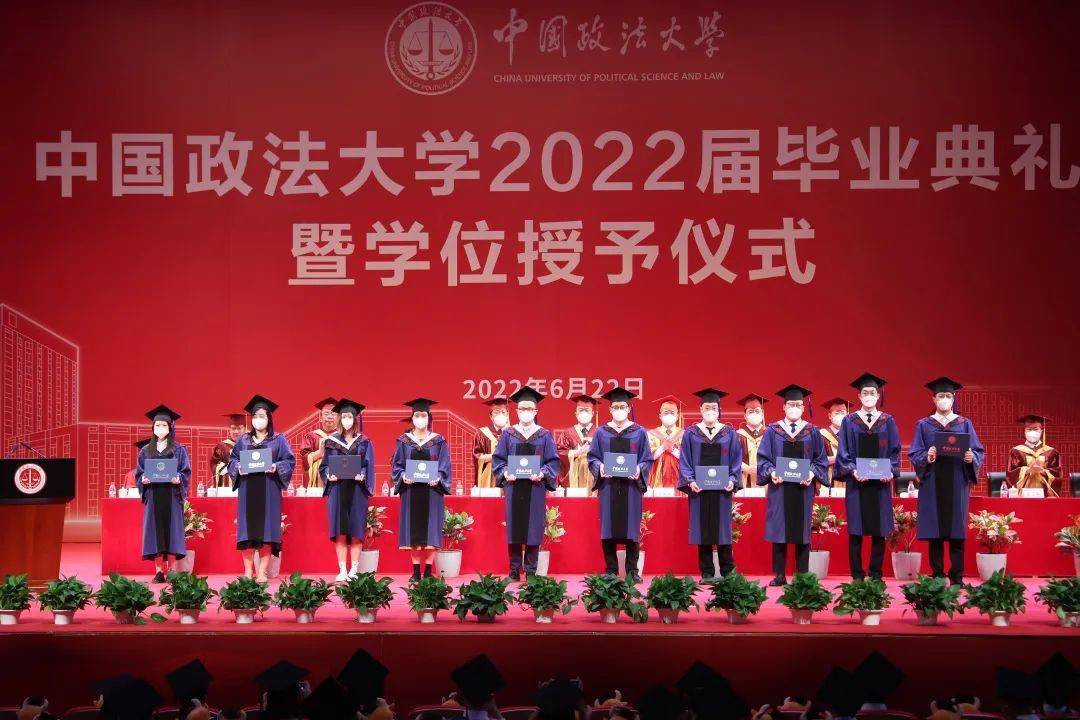 中国政法大学毕业证(中国政法大学4+2毕业证书)