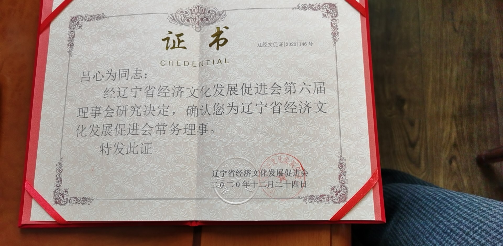中国政法大学毕业证(中国政法大学4+2毕业证书)