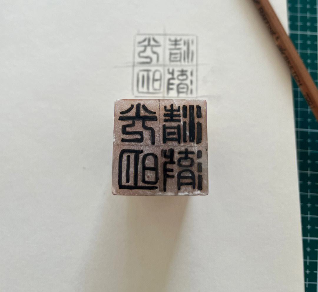 刻章(刻章印章定制)