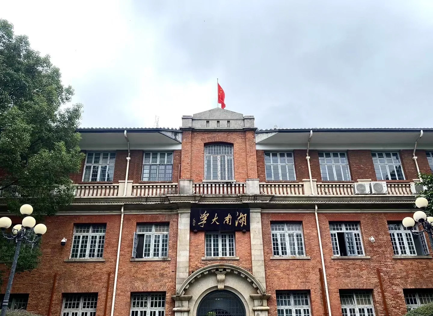 湖南师范大学继续教育官方网站