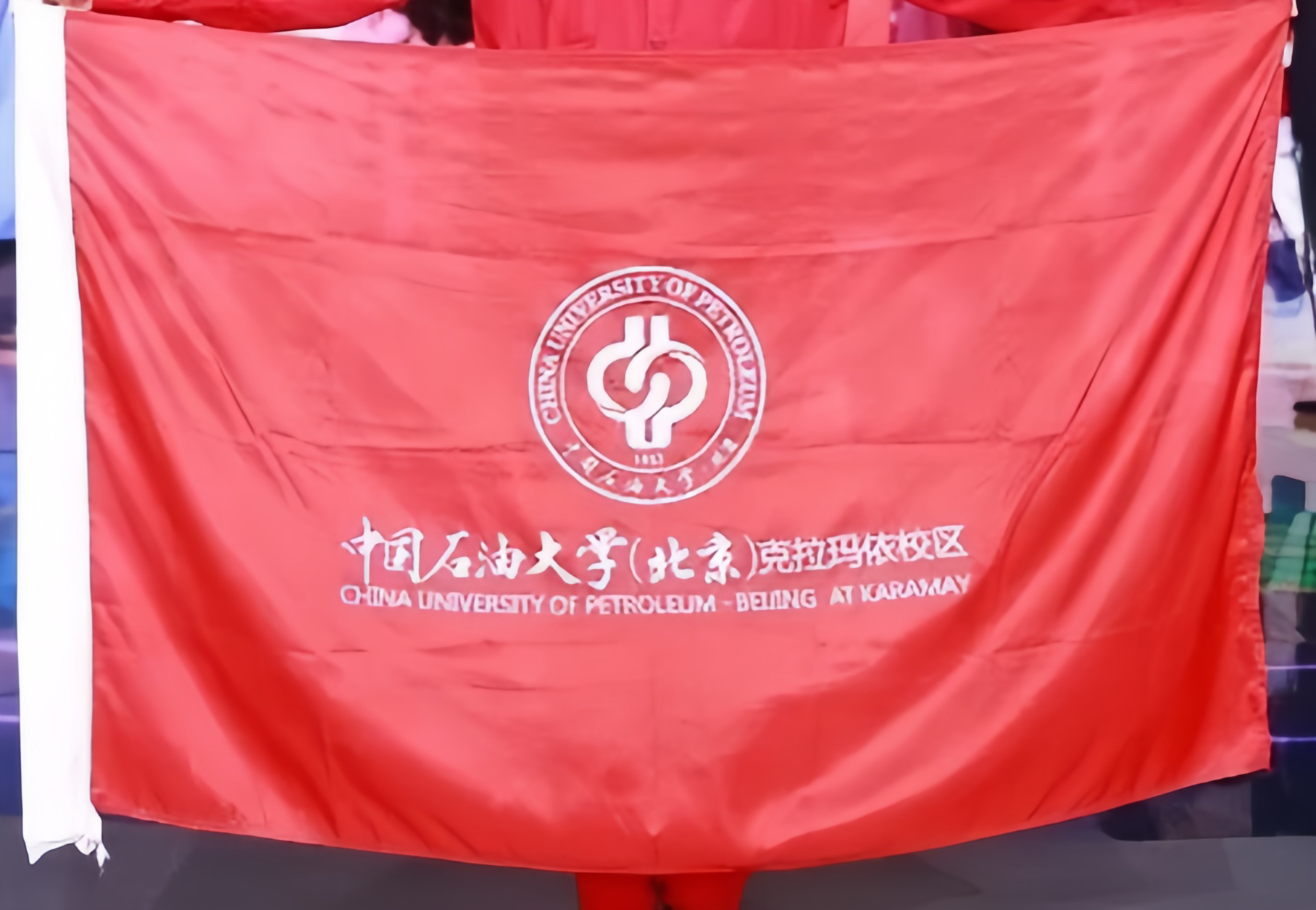 中国石油大学华东校区毕业证