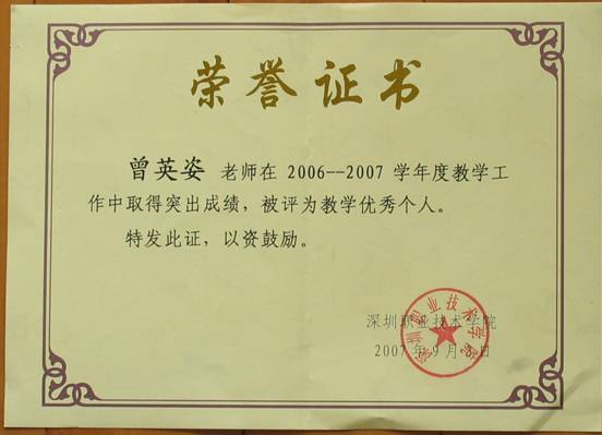 厦门大学毕业证图片2019