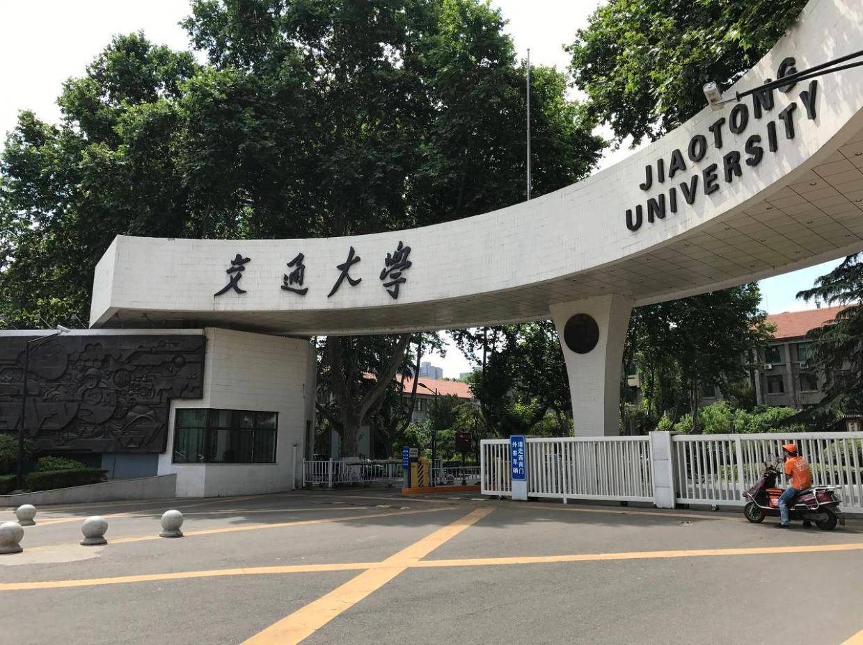 西安交通大学第一附属医院