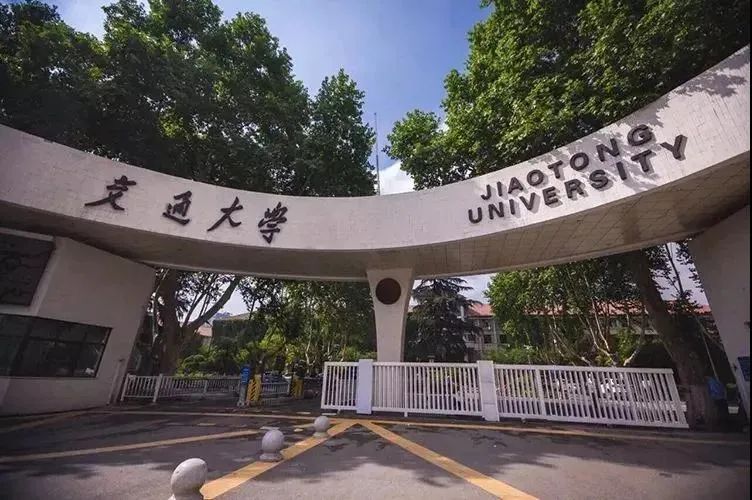 西安交通大学第一附属医院