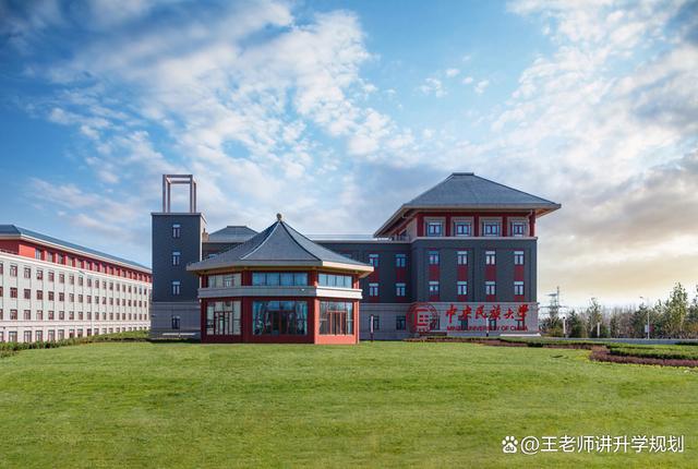 中央民族大学经济学院