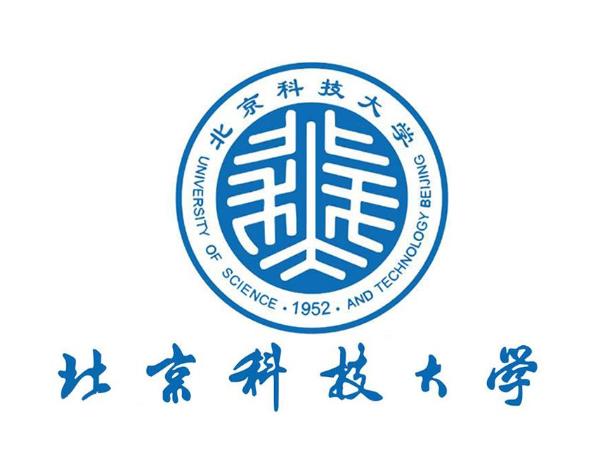 北京科技大学简介