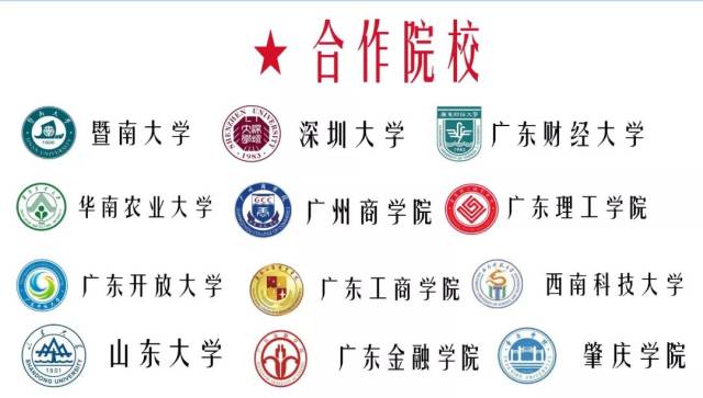 暨南大学毕业证含金量