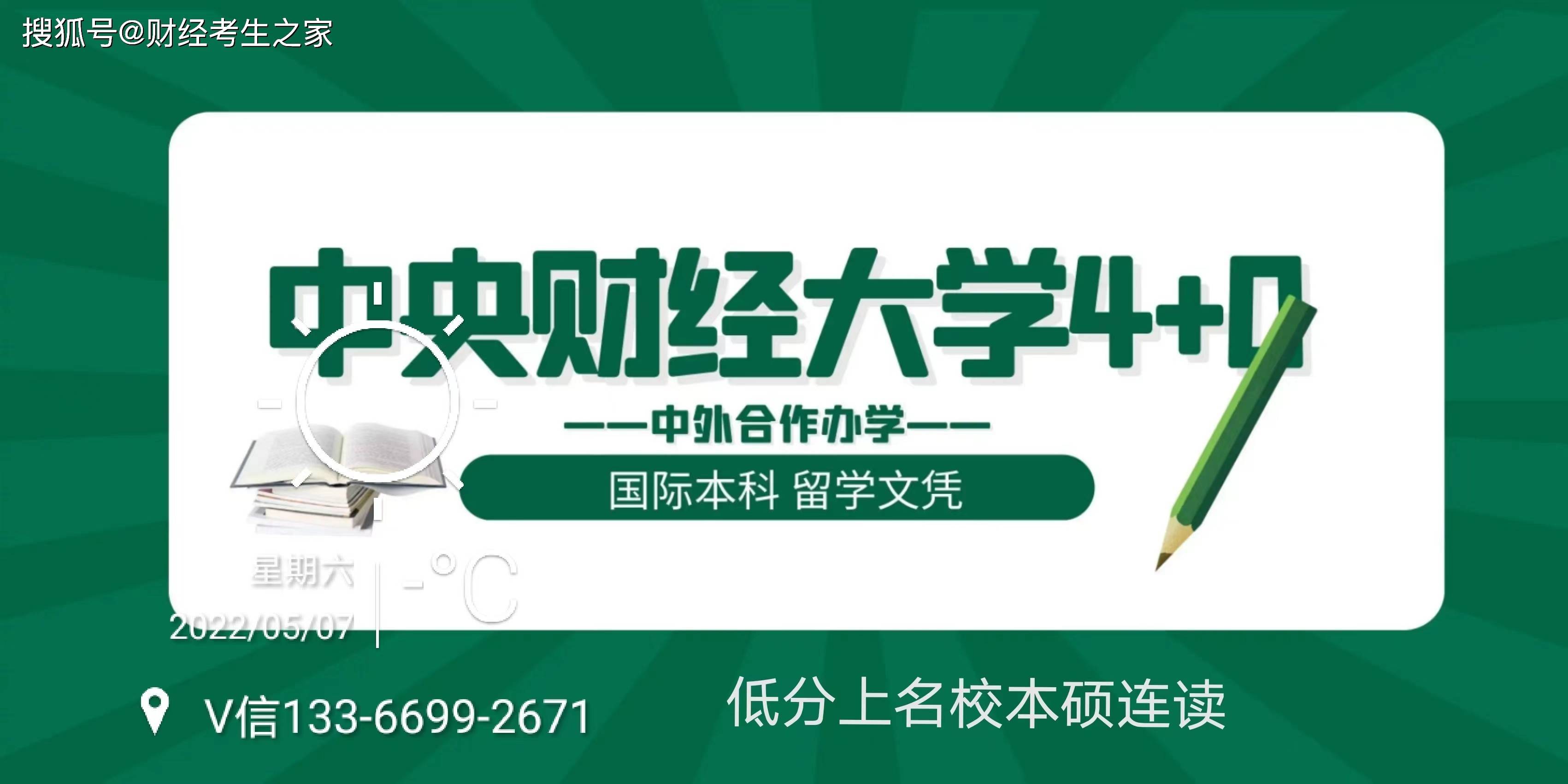 中央财经大学毕业证封面