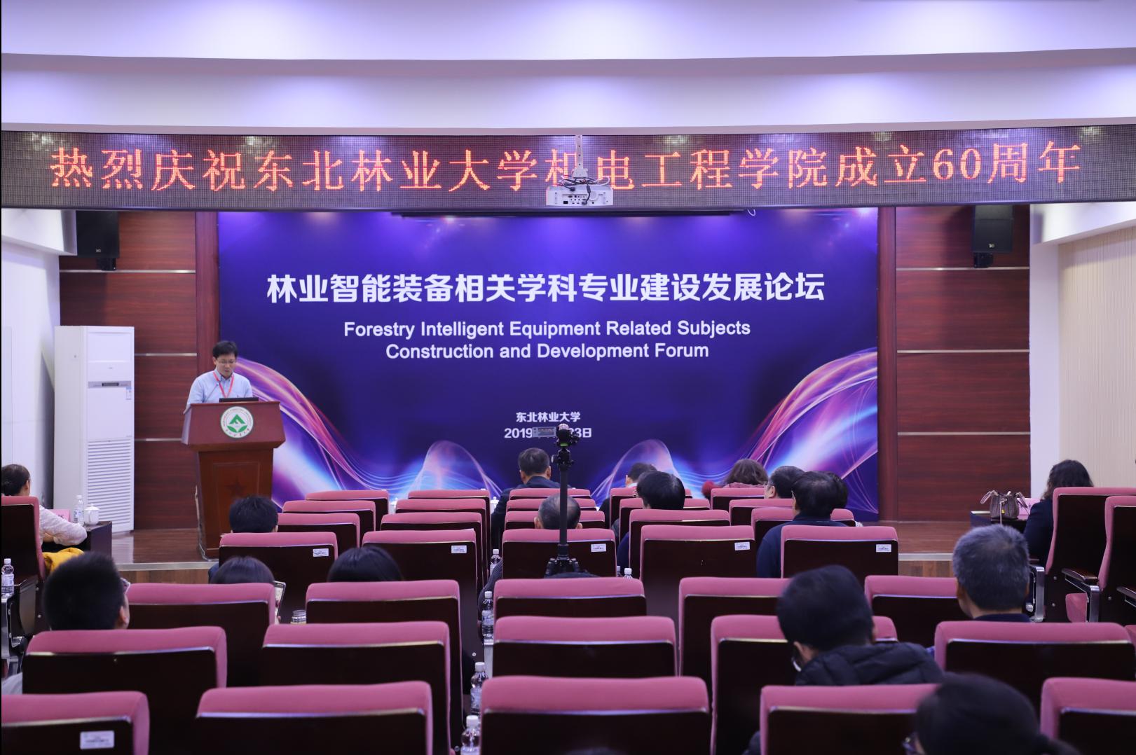 东北林业大学毕业证的样本和图片
